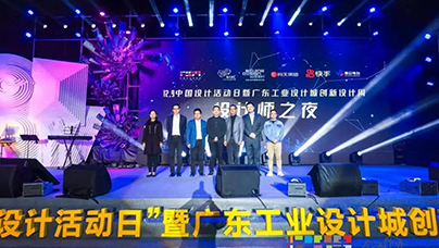 EDONdeep色客
│荣获两项2020年设想师大奖