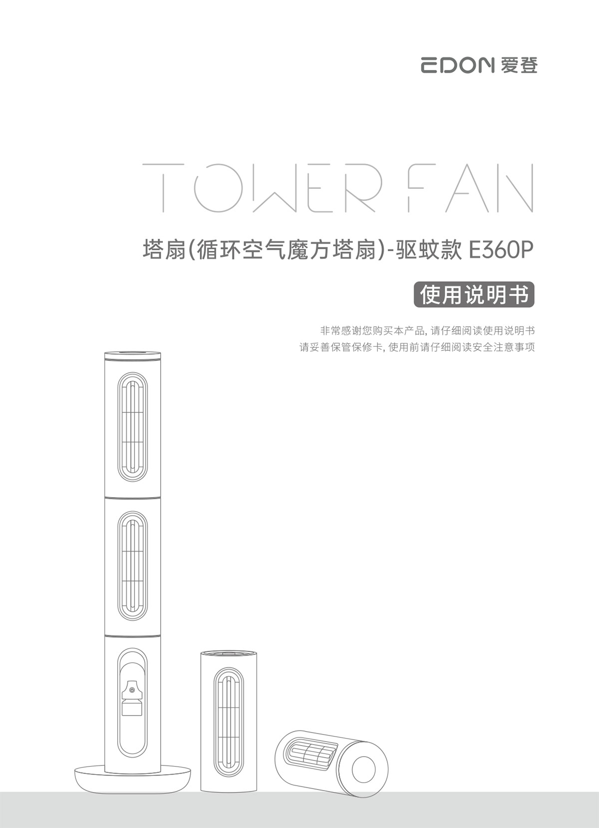 E360P-申明书-1.jpg