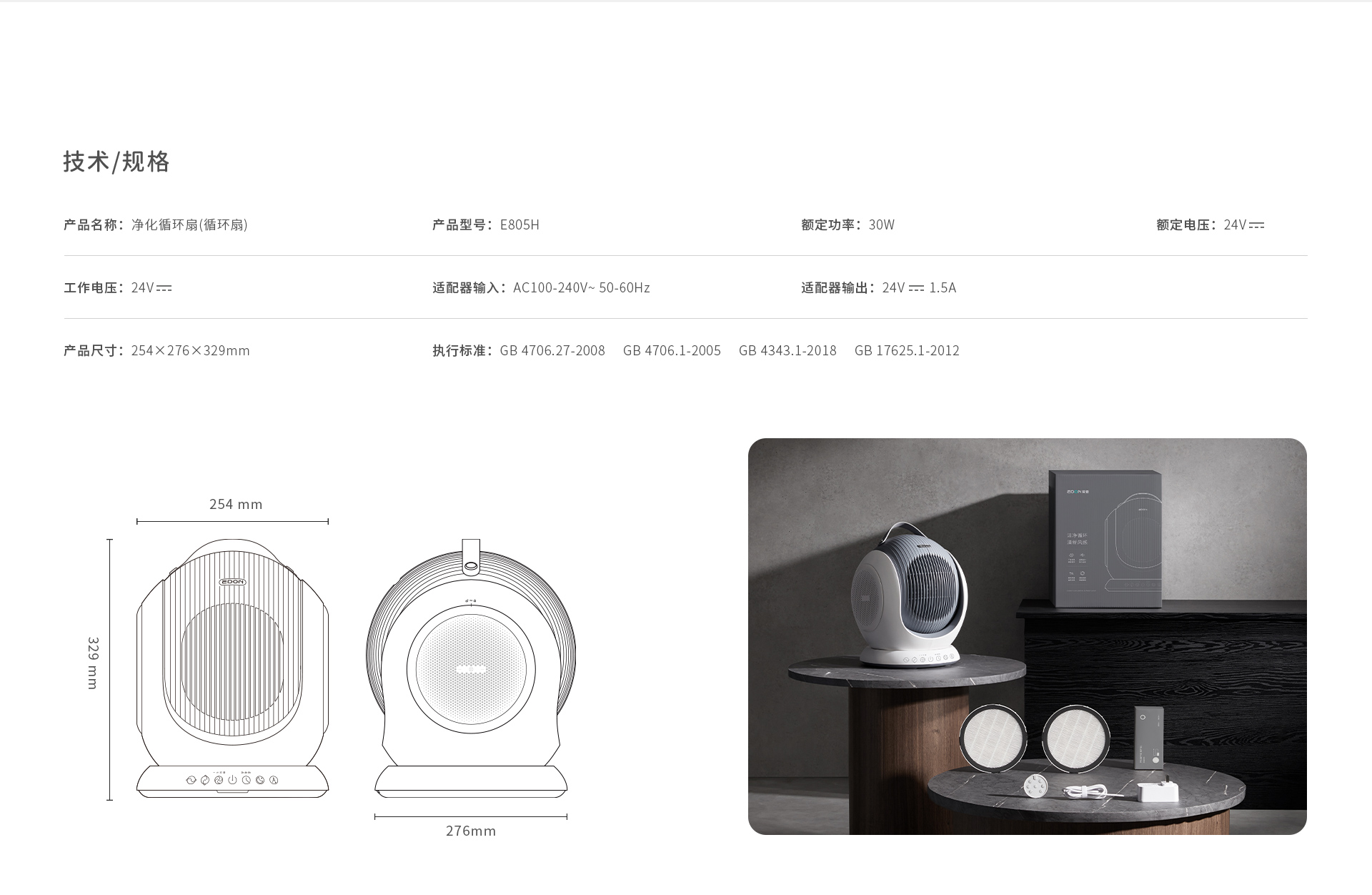3级3-1-(E805H单品概况归并-归属氛围家电子级页面)_09.jpg