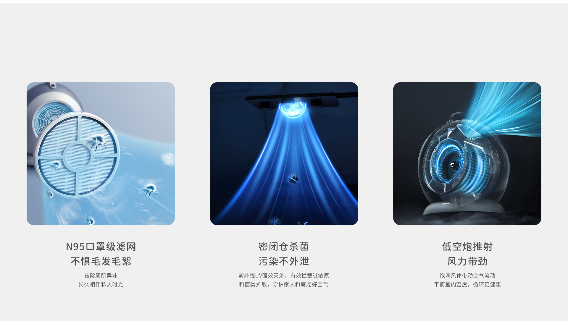 3级3-1-(E805H单品概况归并-归属氛围家电子级页面)_08.jpg