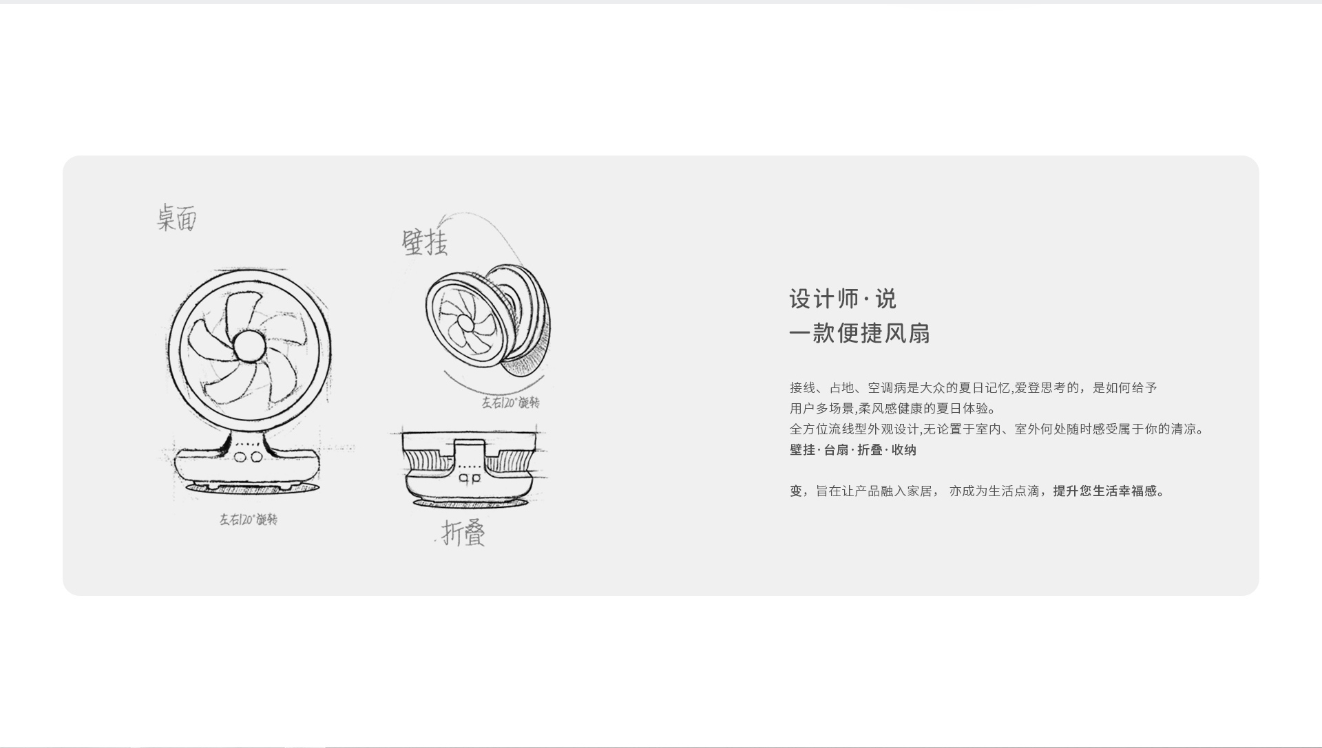 C-_Users_Administrator_Desktop_3级3-1-(E808单品概况归并-归属氛围家电子级页面)_02.jpg