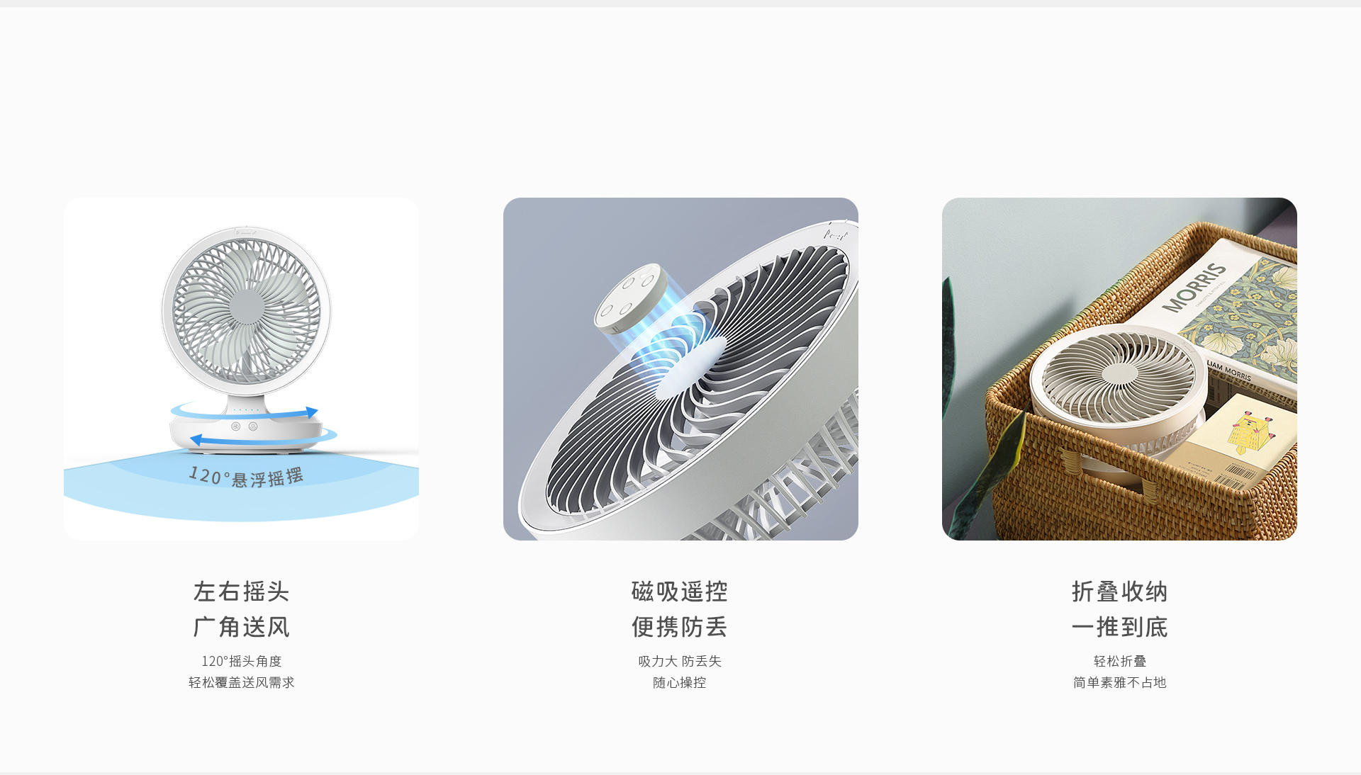 C-_Users_Administrator_Desktop_3级3-1-(E808单品概况归并-归属氛围家电子级页面)_08.jpg