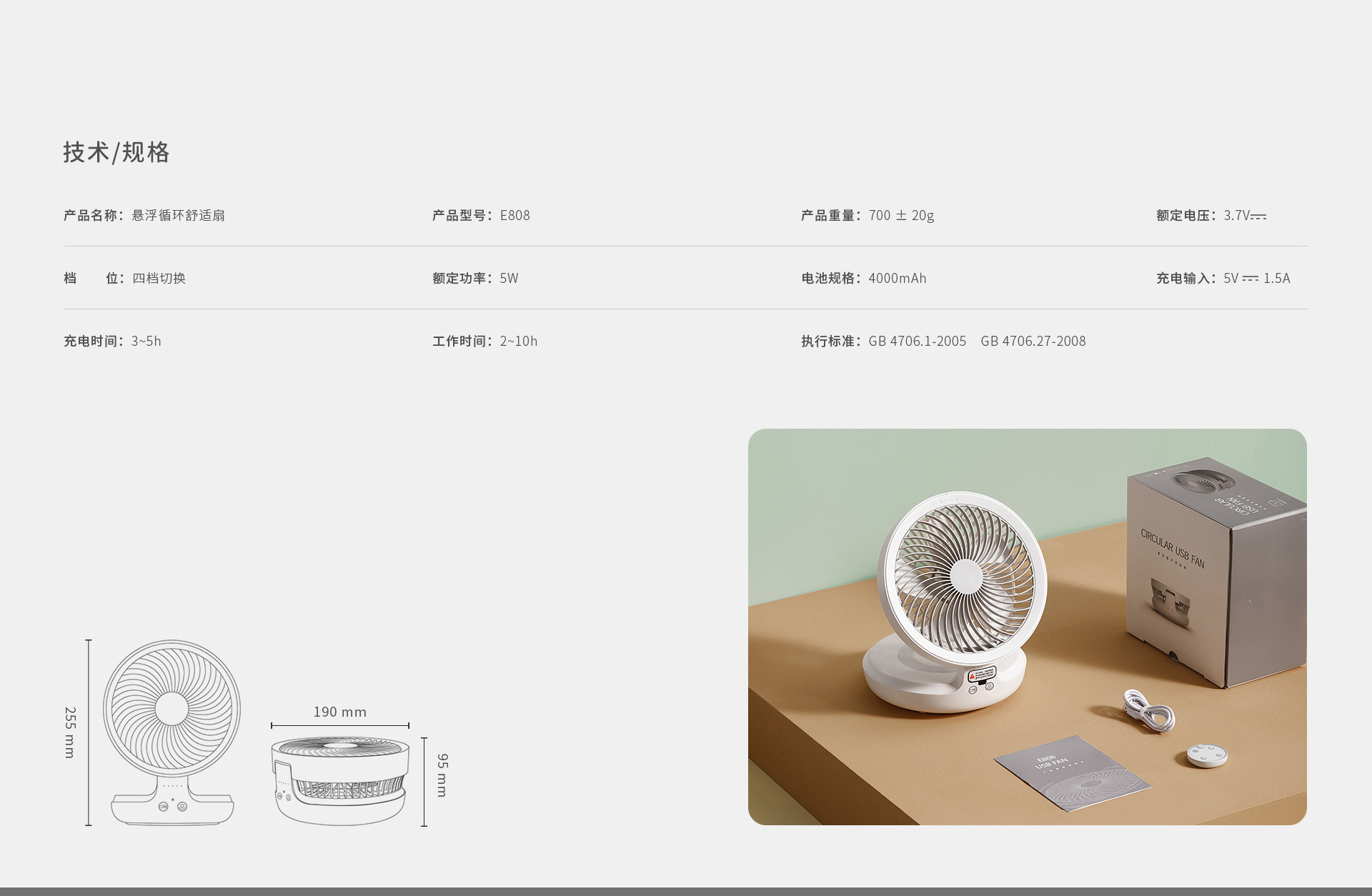 C-_Users_Administrator_Desktop_3级3-1-(E808单品概况归并-归属氛围家电子级页面)_10.jpg