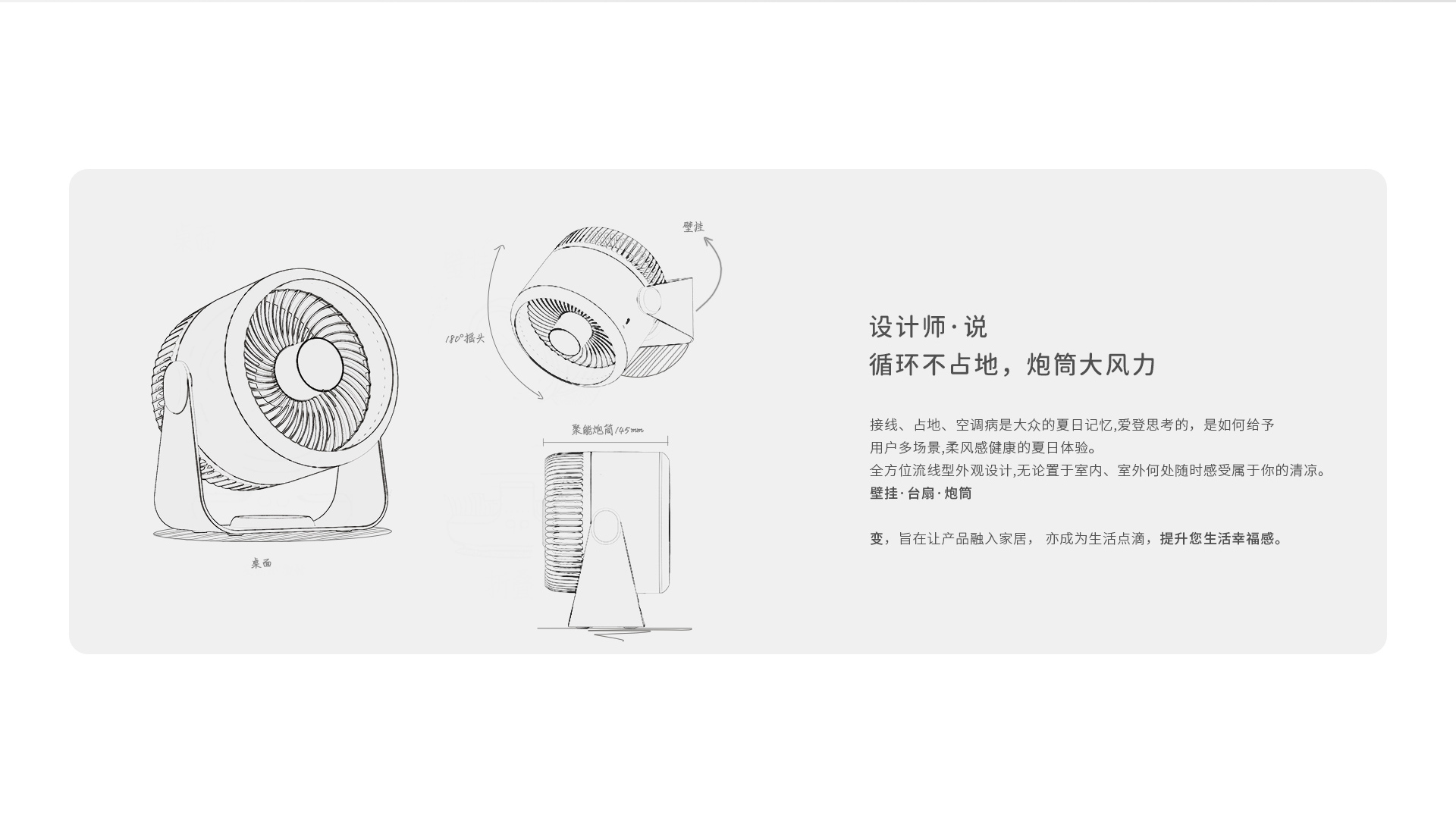 3级3-1-(E801单品概况归并-归属氛围家电子级页面)_02.jpg