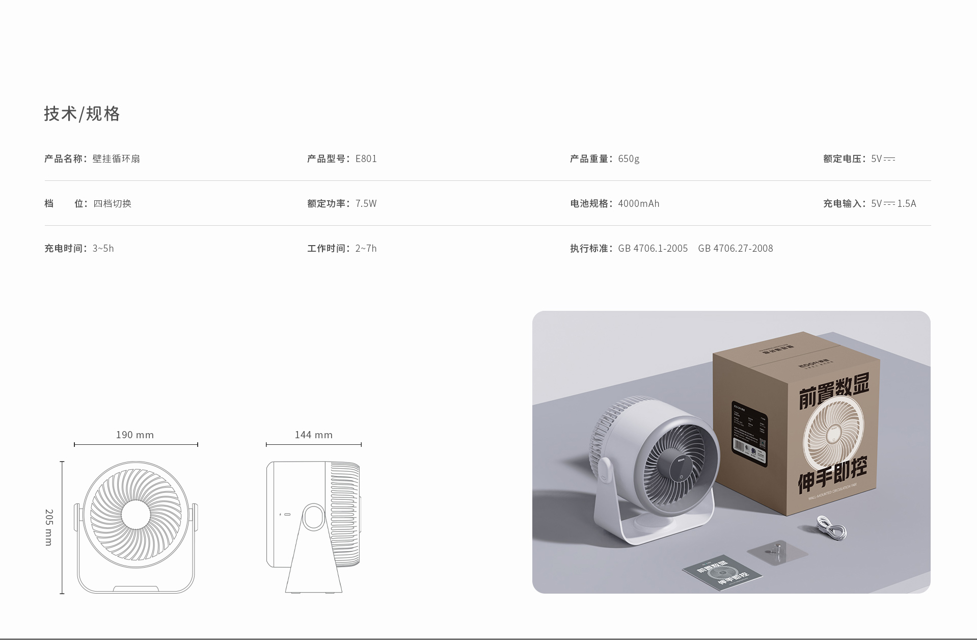3级3-1-(E801单品概况归并-归属氛围家电子级页面)_09.jpg