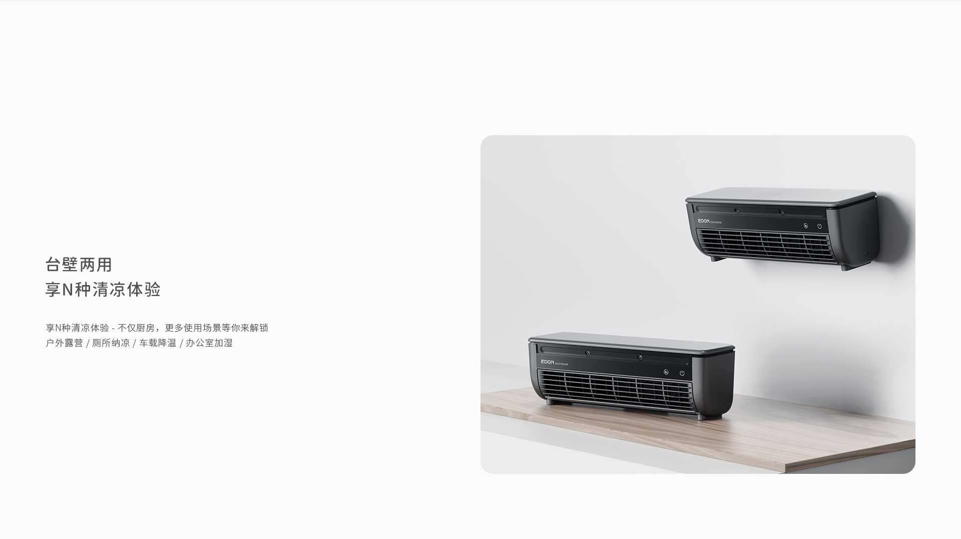 3级3-1-(E868单品概况归并-归属氛围家电子级页面)_06.jpg