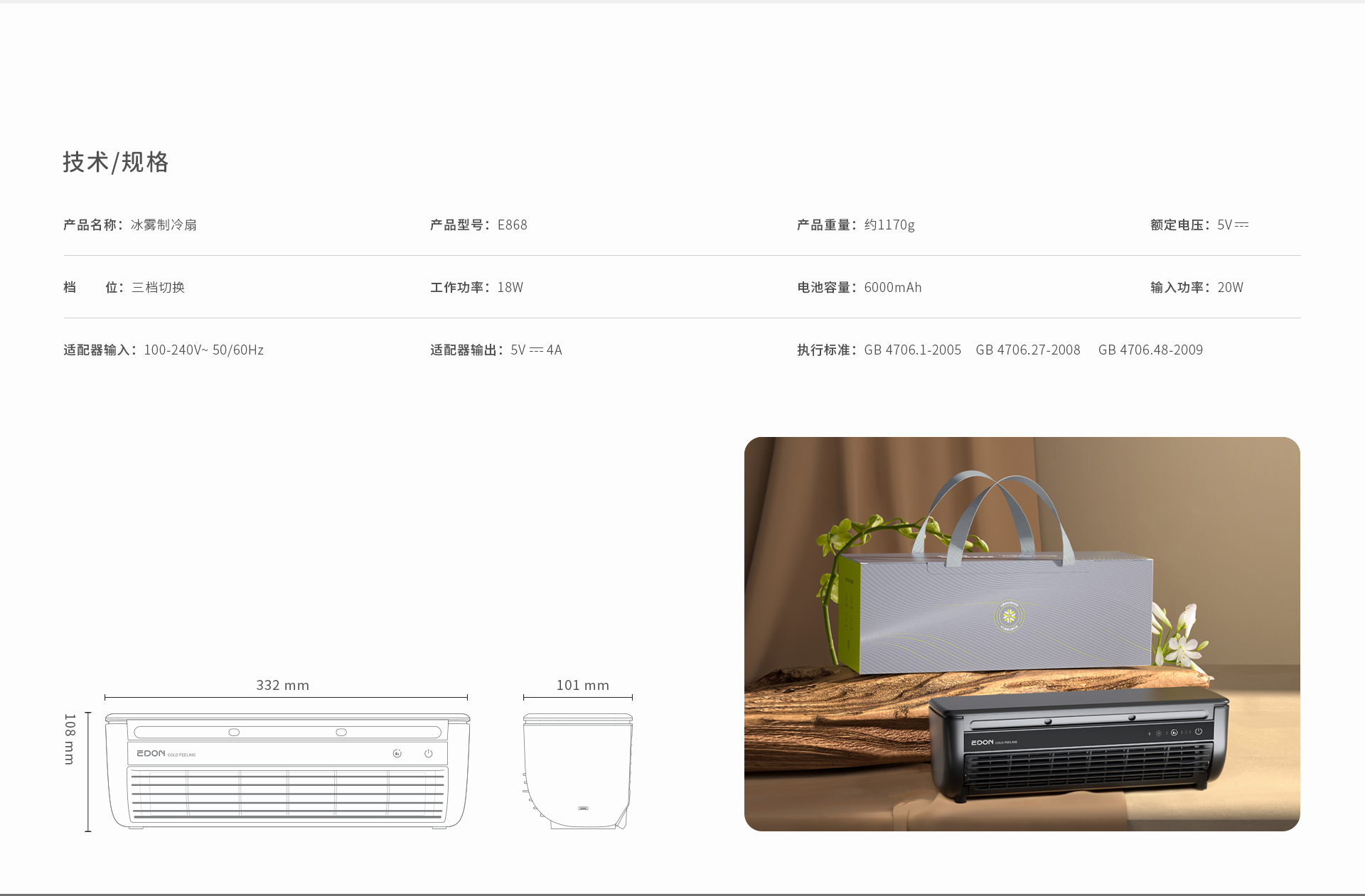 3级3-1-(E868单品概况归并-归属氛围家电子级页面)_08.jpg