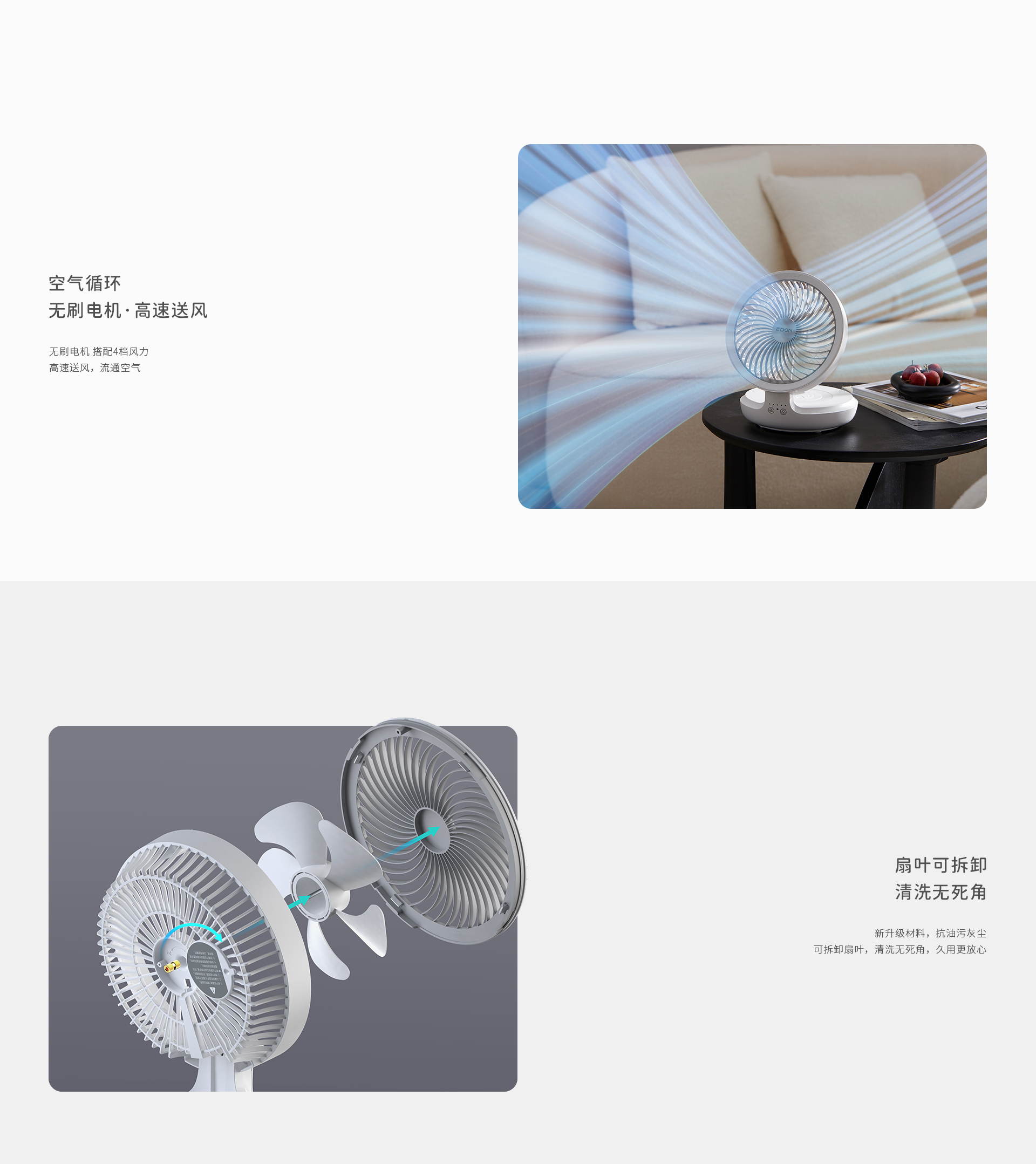 3级3-1-(E808单品概况归并-归属氛围家电子级页面)_02.jpg